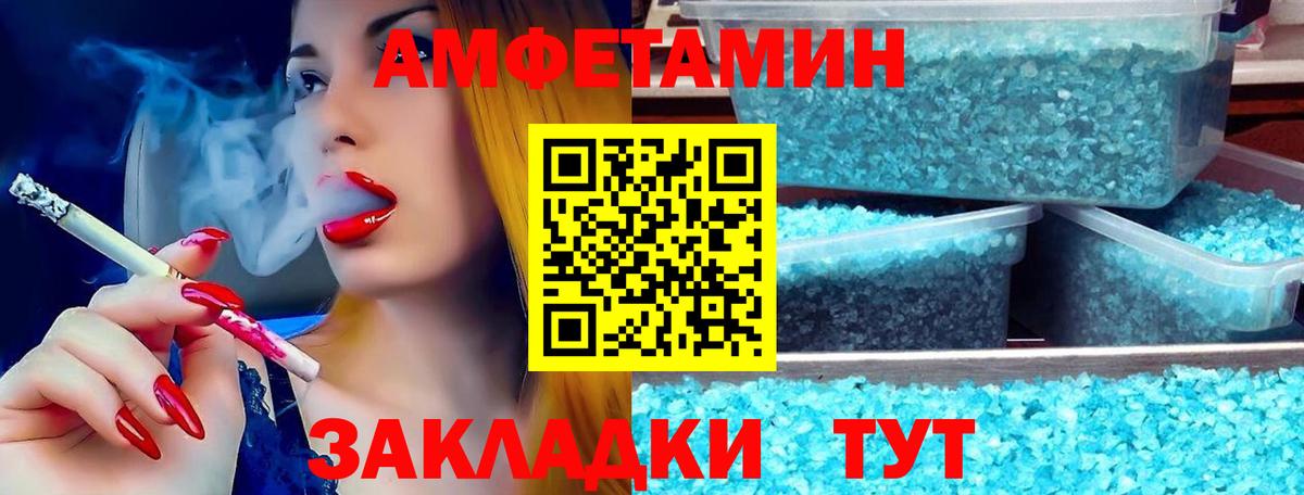 АМФ  Амфетамин 98%  Вход с VPN  Амфетамин  Татарск 