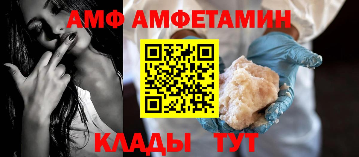 АМФ Premium Татарск