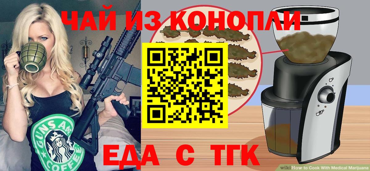 Cannafood марихуана  Вход с VPN  Татарск 