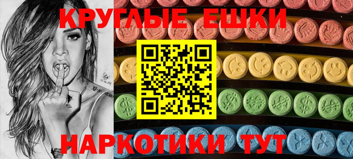 Экстази 300 mg Татарск