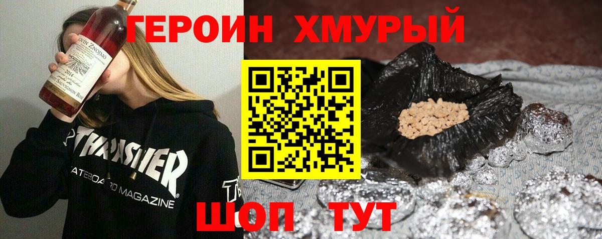 Татарск  Героин гречка  Вход с VPN 
