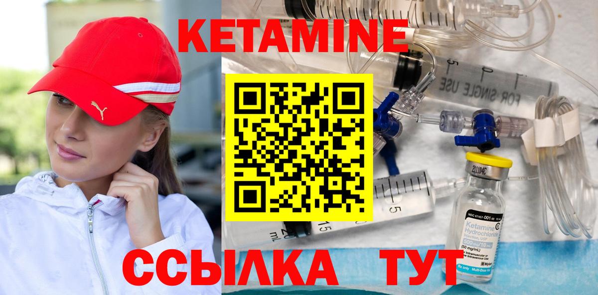 Татарск  Кетамин VHQ  КЕТАМИН VHQ  Вход с VPN 