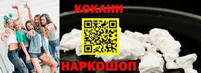кокаин перу Можга