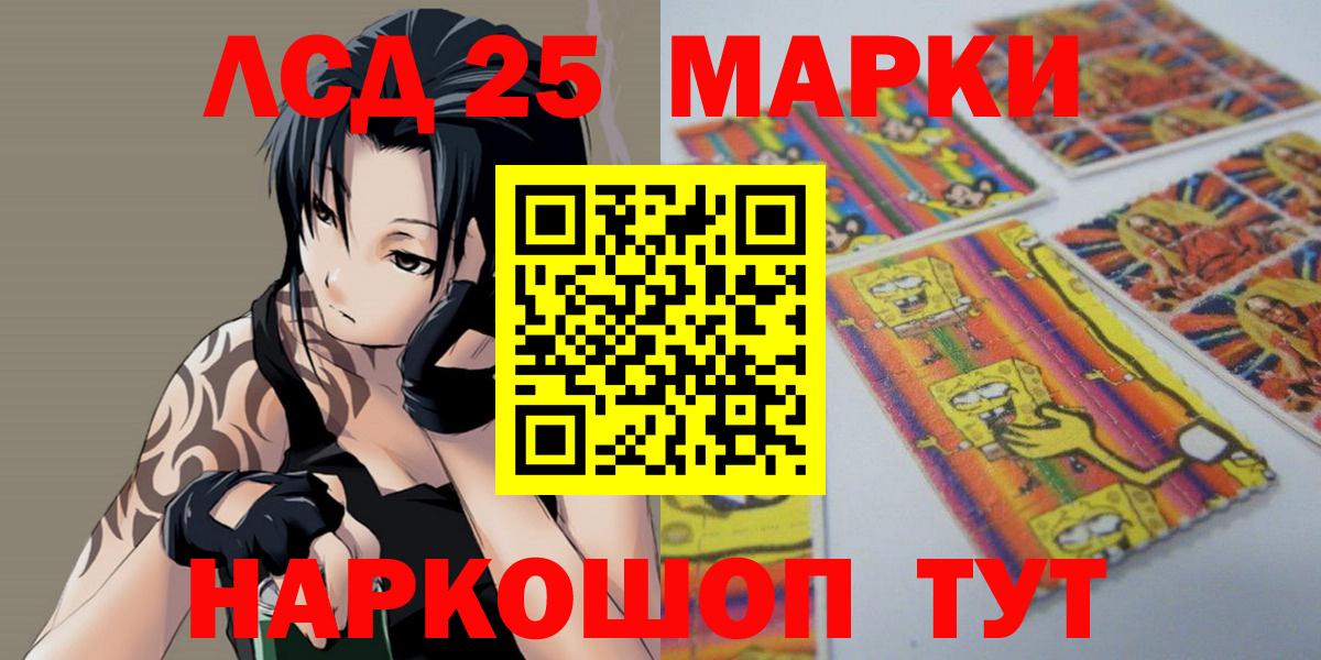 LSD-25 экстази кислота  Вход с VPN  LSD-25 экстази  Татарск  LSD-25 экстази ecstasy 