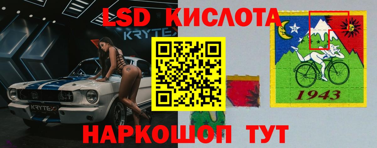 ЛСД экстази кислота Татарск