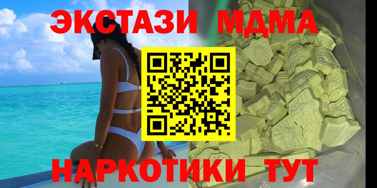 MDMA crystal  Вход с VPN  Татарск 
