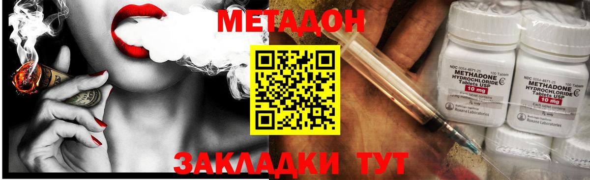 Татарск  Метадон methadone  Вход с VPN 