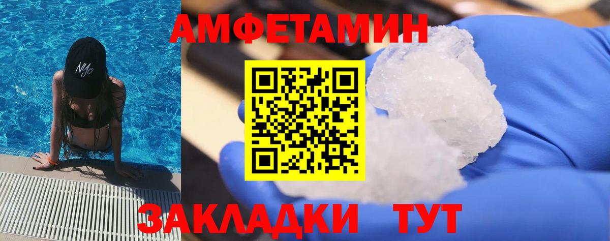 МЕТАМФЕТАМИН кристалл  Вход с VPN  МЕТАМФЕТАМИН кристалл  Татарск 