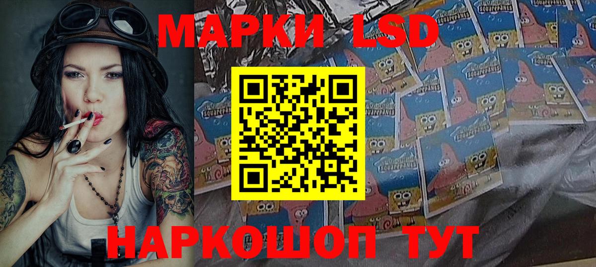 Наркотические марки 1500мкг  Вход с VPN  Татарск 