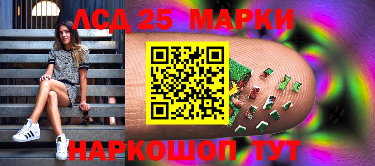 Наркотические марки 1,8мг Татарск