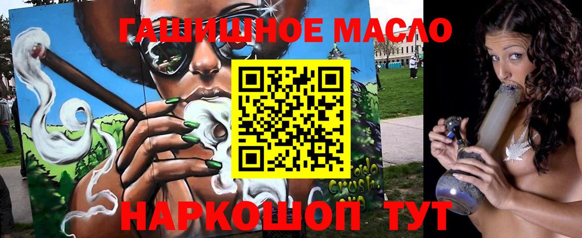 Дистиллят ТГК Wax  Вход с VPN  ТГК THC oil  Татарск 