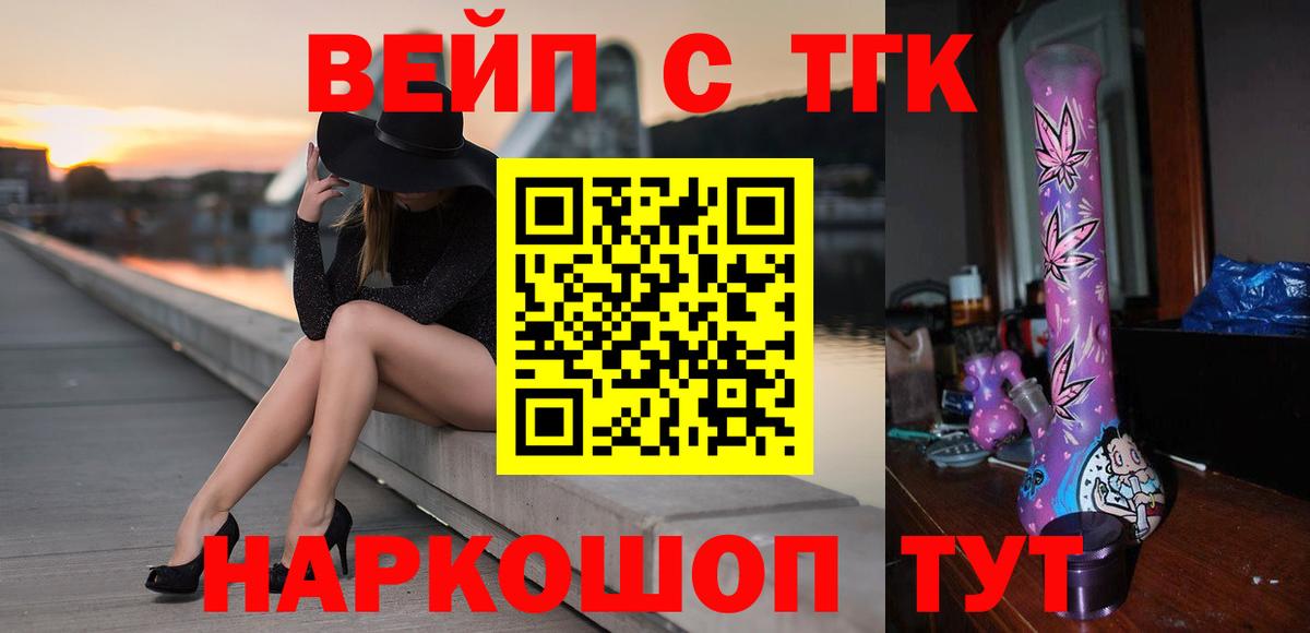 Дистиллят ТГК вейп Татарск